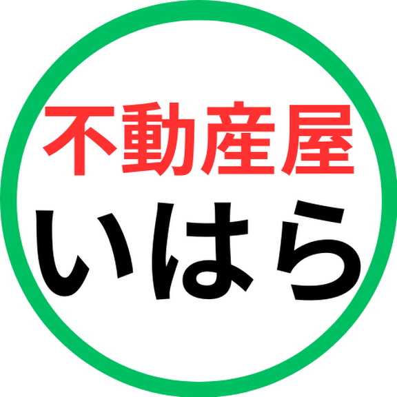 不動産屋いはら